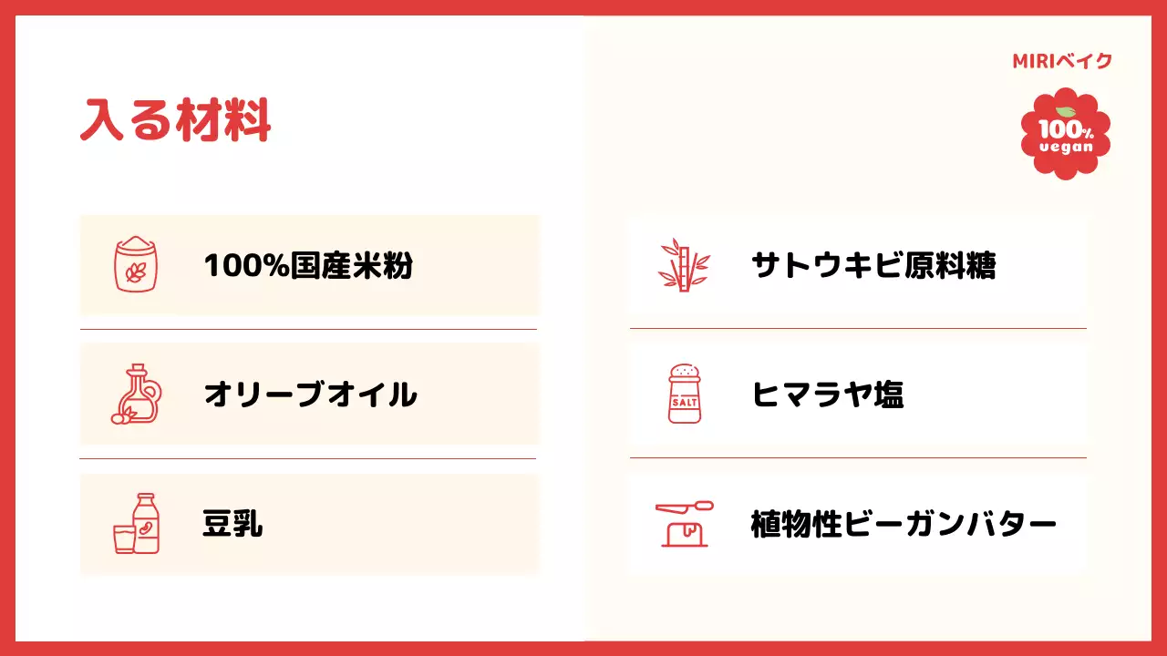 赤 シンプル ベーカリー パンフレット プレゼンテーション