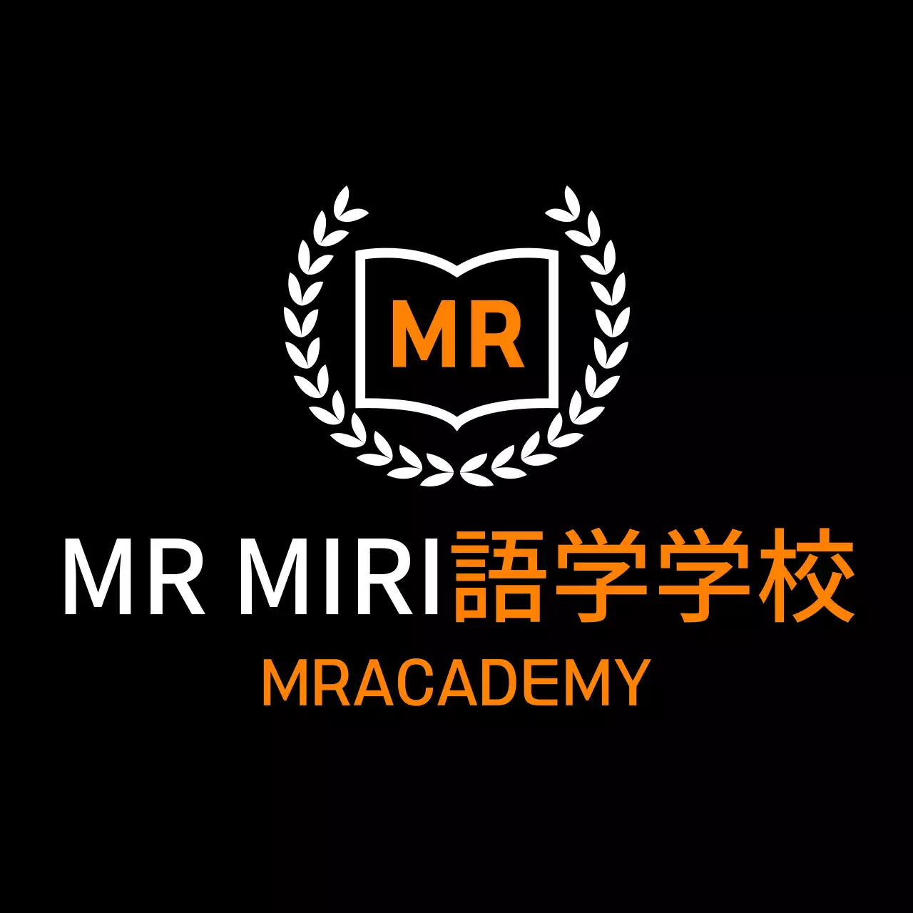 オレンジと白の月桂樹の装飾が施された語学学校