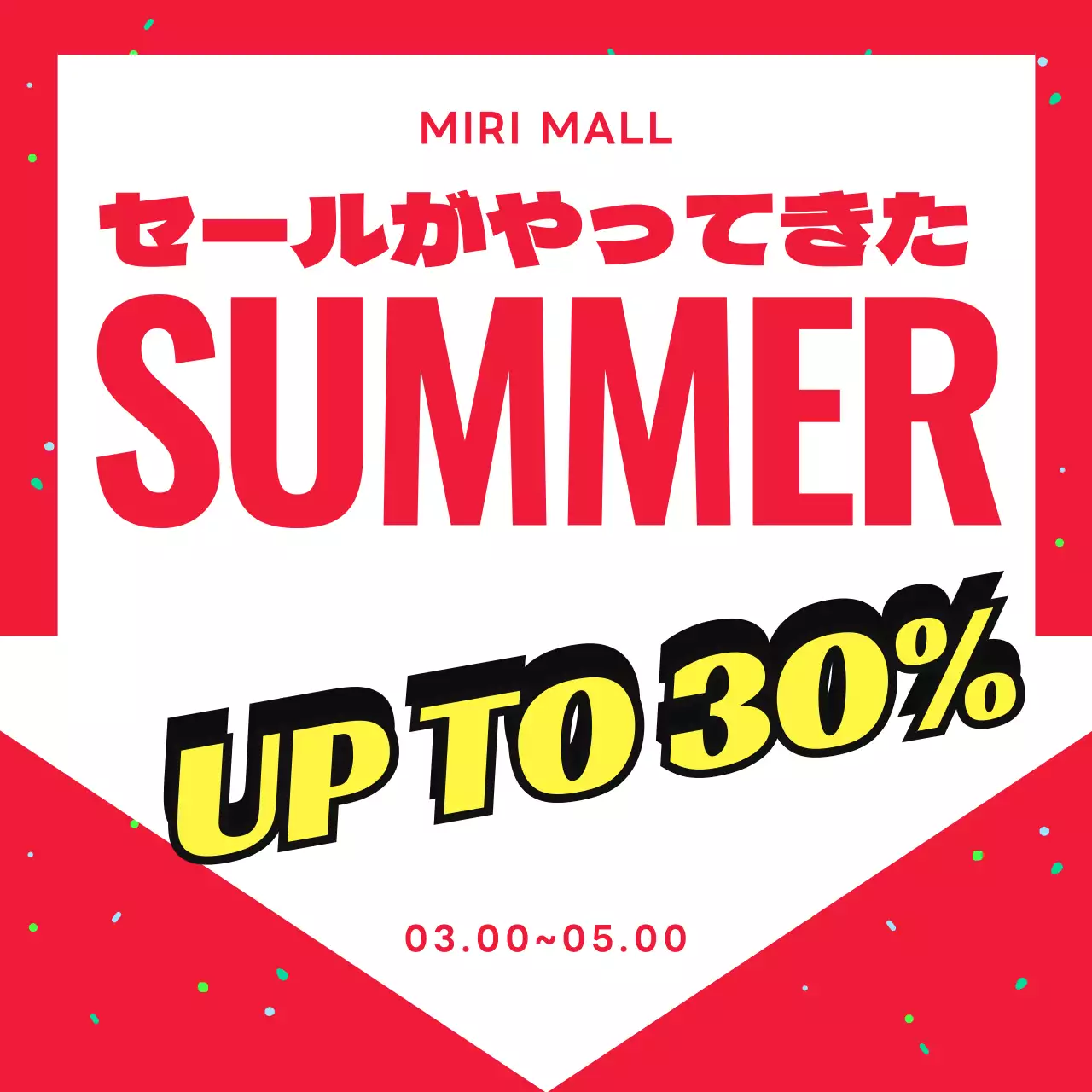 赤 ポップ セール ポスター Instagram カルーセル