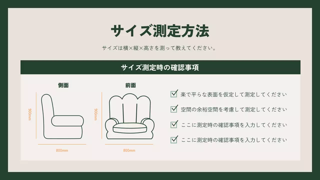 オレンジ モダン 家具 企画書 プレゼンテーション