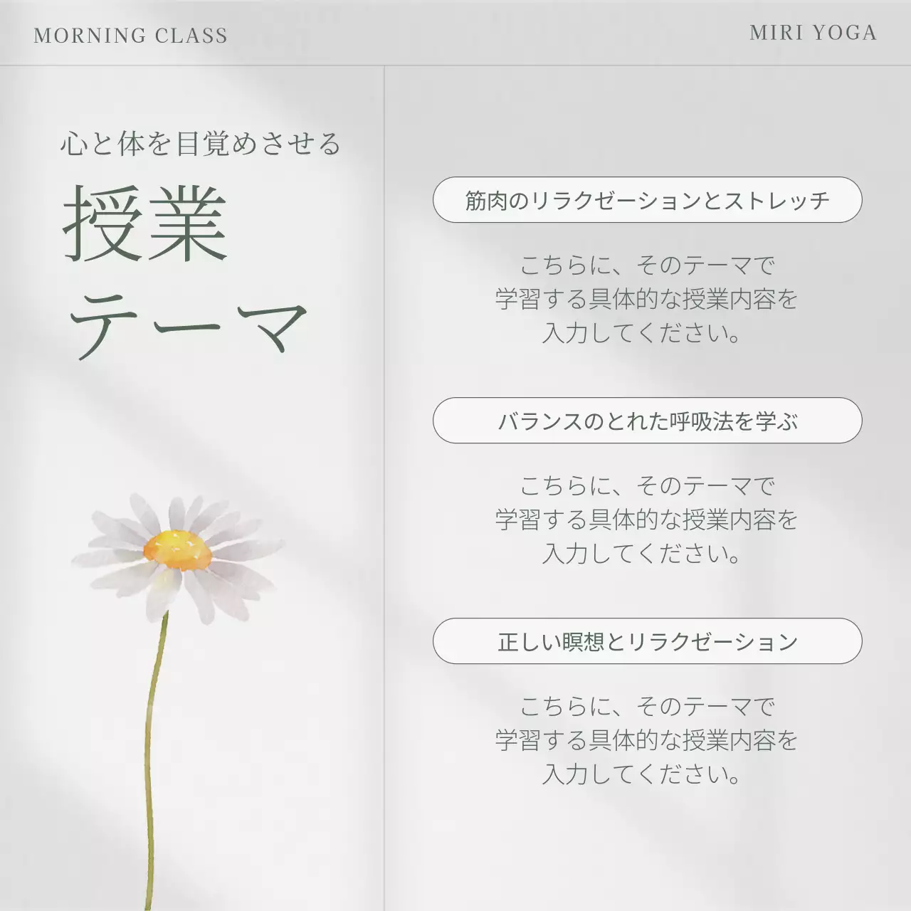 白 シンプル ヨガ お知らせ Instagram カルーセル