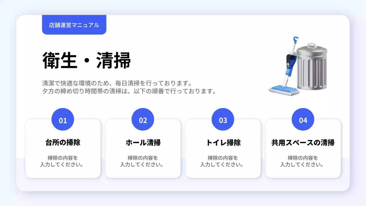 青と黄色のシンプルな店舗運営スタンダードガイドガイドブック