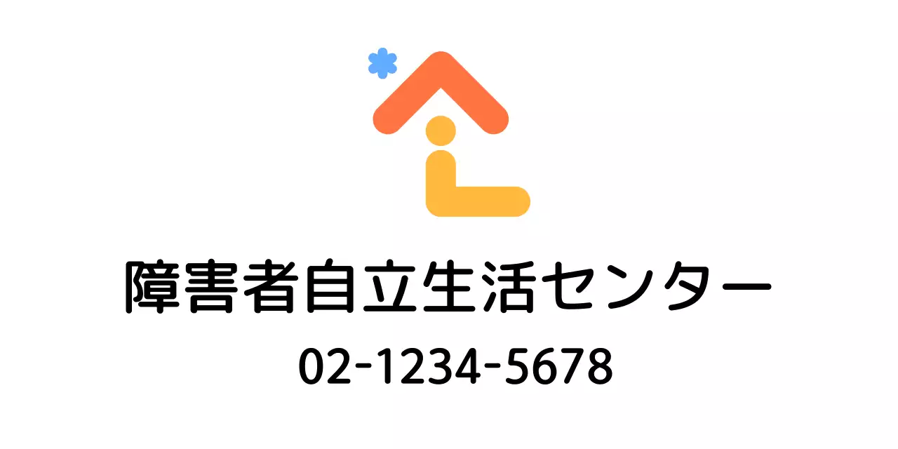 家の形をした福祉センターの広報ロゴ