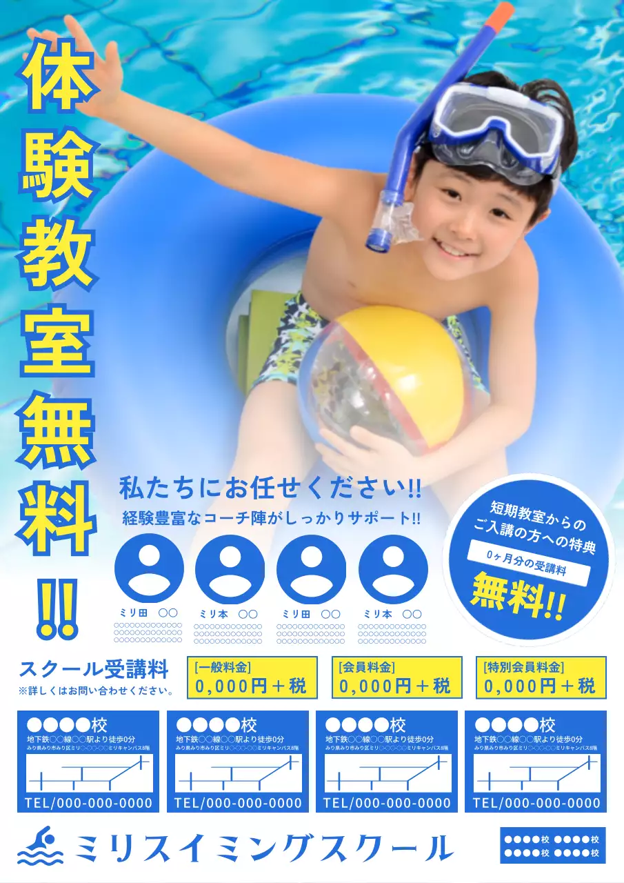 青 かわいい 水泳 ポスター