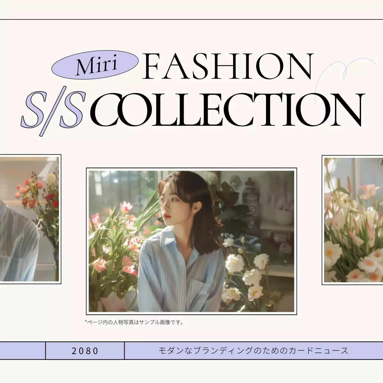 ベージュ モダン ファッション パンフレット Instagram カルーセル