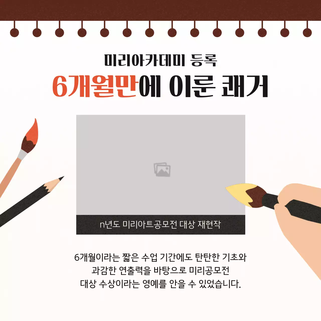 노랑과 주황색의 아기자기한 미술학원 수강생 리뷰 광고