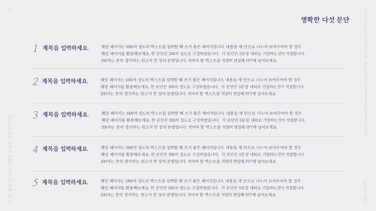 회색과 남색의 심플한 템플릿 발표자료