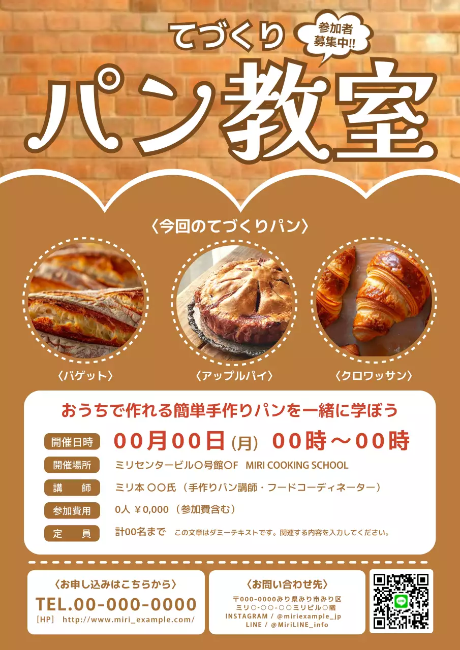 茶色 楽しい パン ポスター