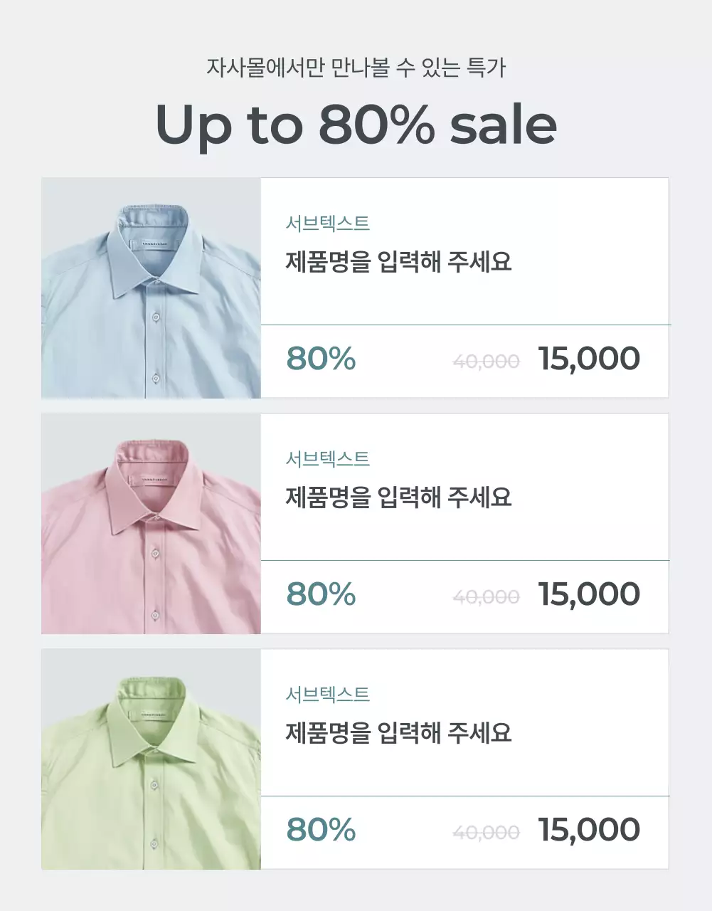 하늘색과 회색의 미니멀한 패션 디테일 설명 홍보