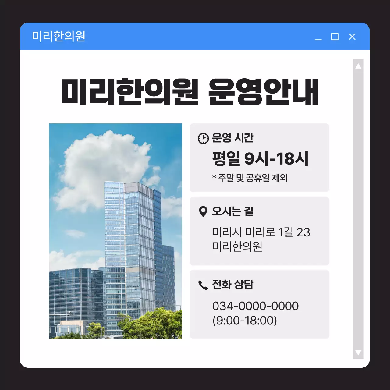 파랑과 검정의 UI 스타일 교통사고 후유증 정보