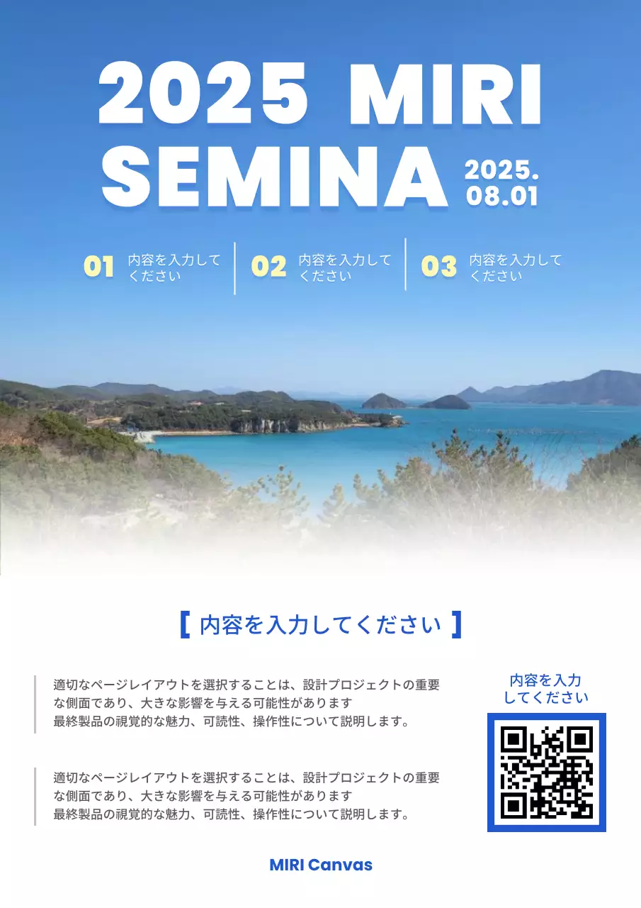 青 モダン セミナー ポスター