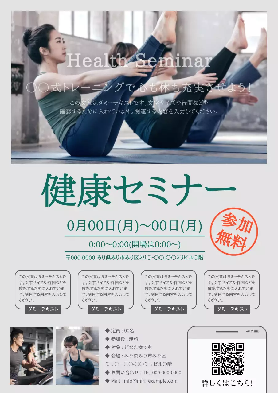 グレー シンプル 健康 ポスター