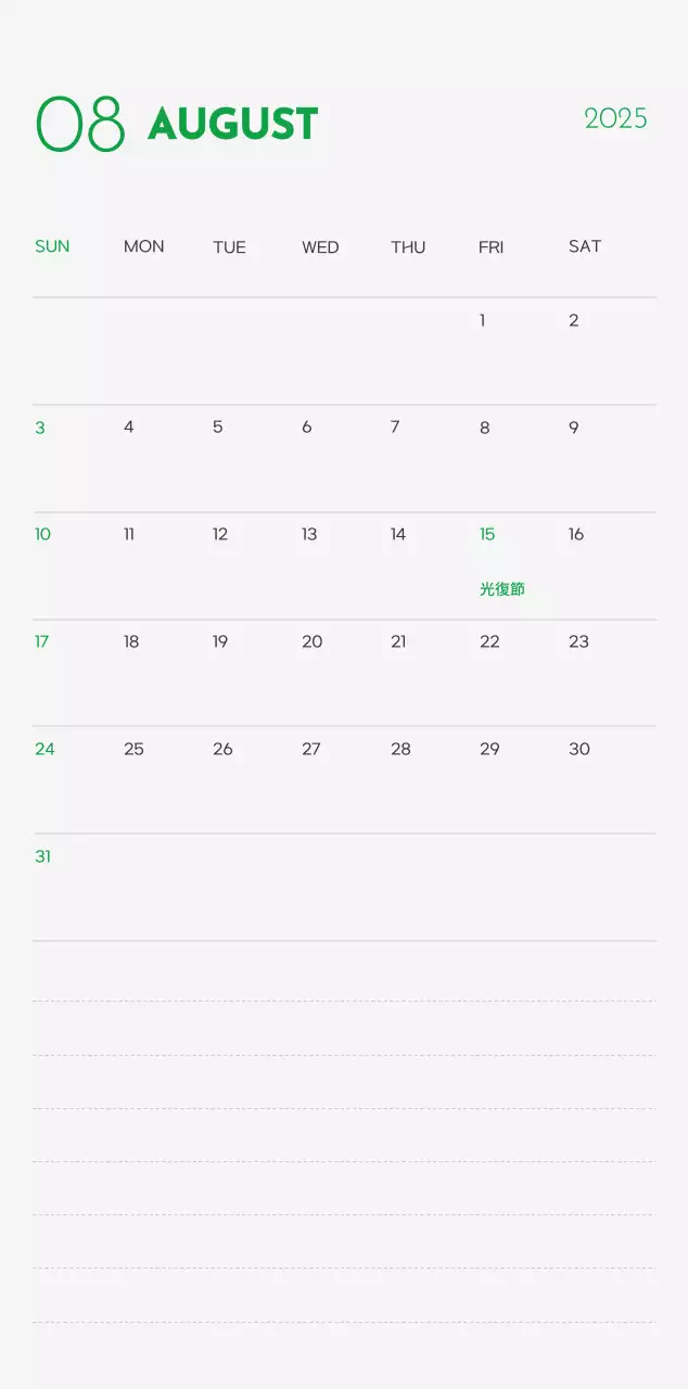 緑色のポイントカラーに子犬の写真とかわいいメッセージの入ったカレンダー