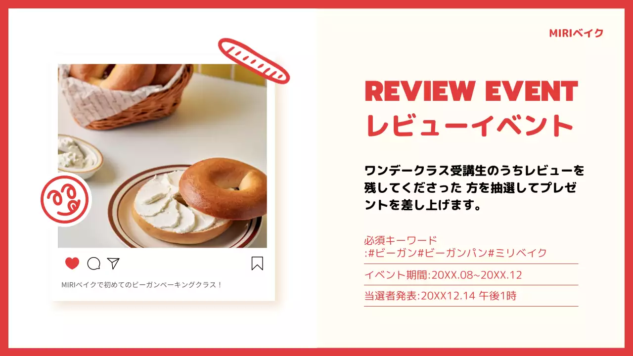 赤 シンプル ベーカリー パンフレット プレゼンテーション