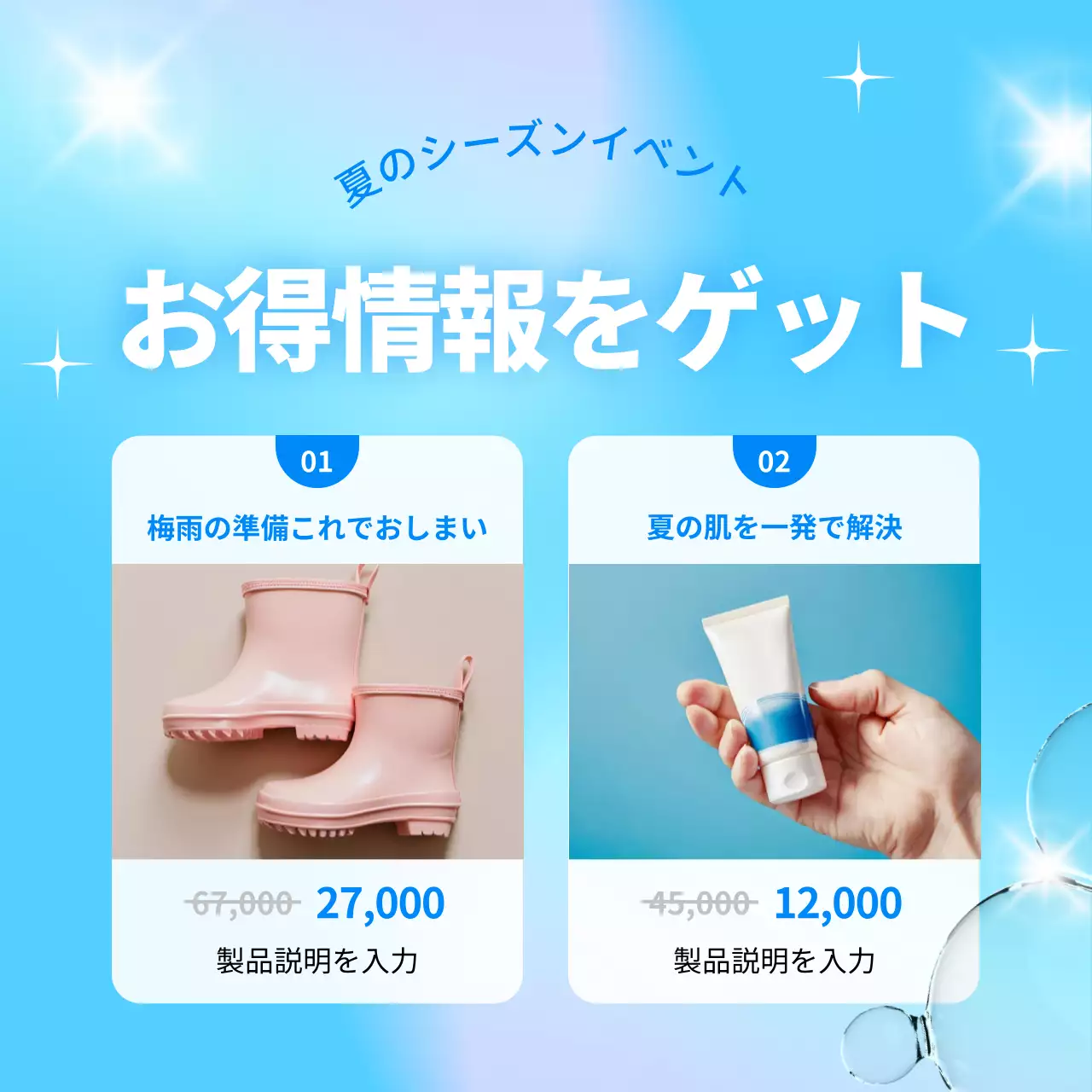 水色 涼しい イベント お知らせ Instagram カルーセル