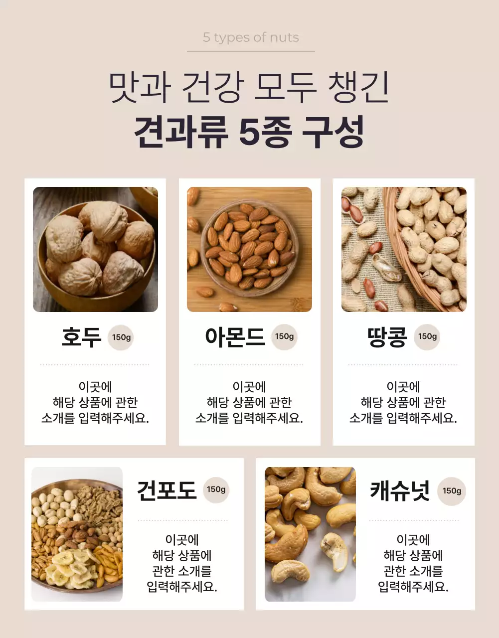남색의 전통적인 추석 견과 선물세트 소개서