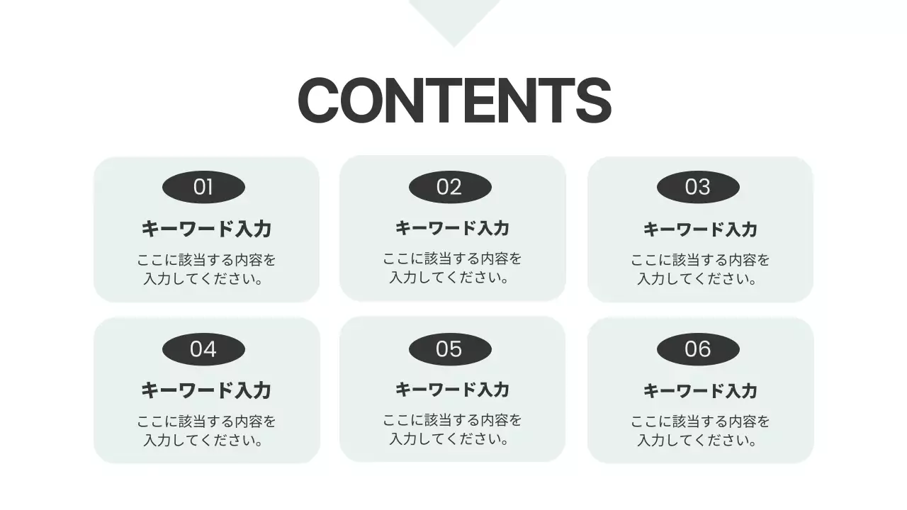ミント シンプル マニュアル プレゼンテーション
