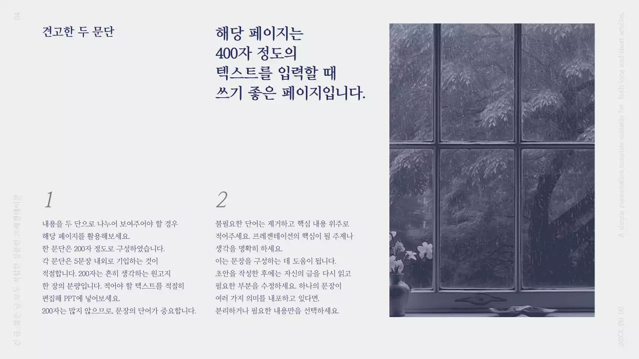 회색과 남색의 심플한 템플릿 발표자료