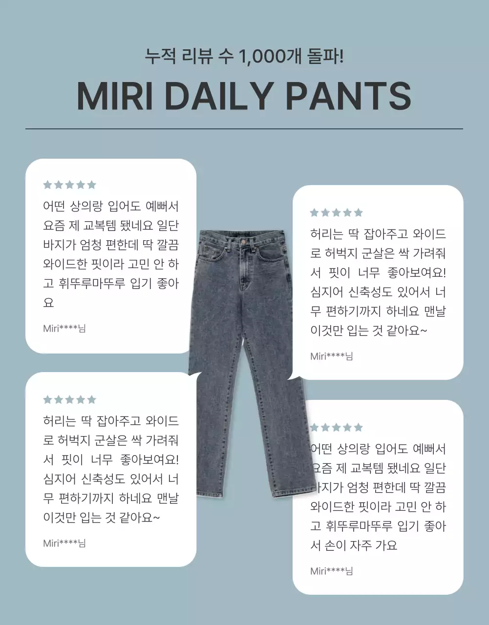 아이보리와 하늘색의 모던한 잡지 컨셉 패션 리뷰 및 이벤트 홍보