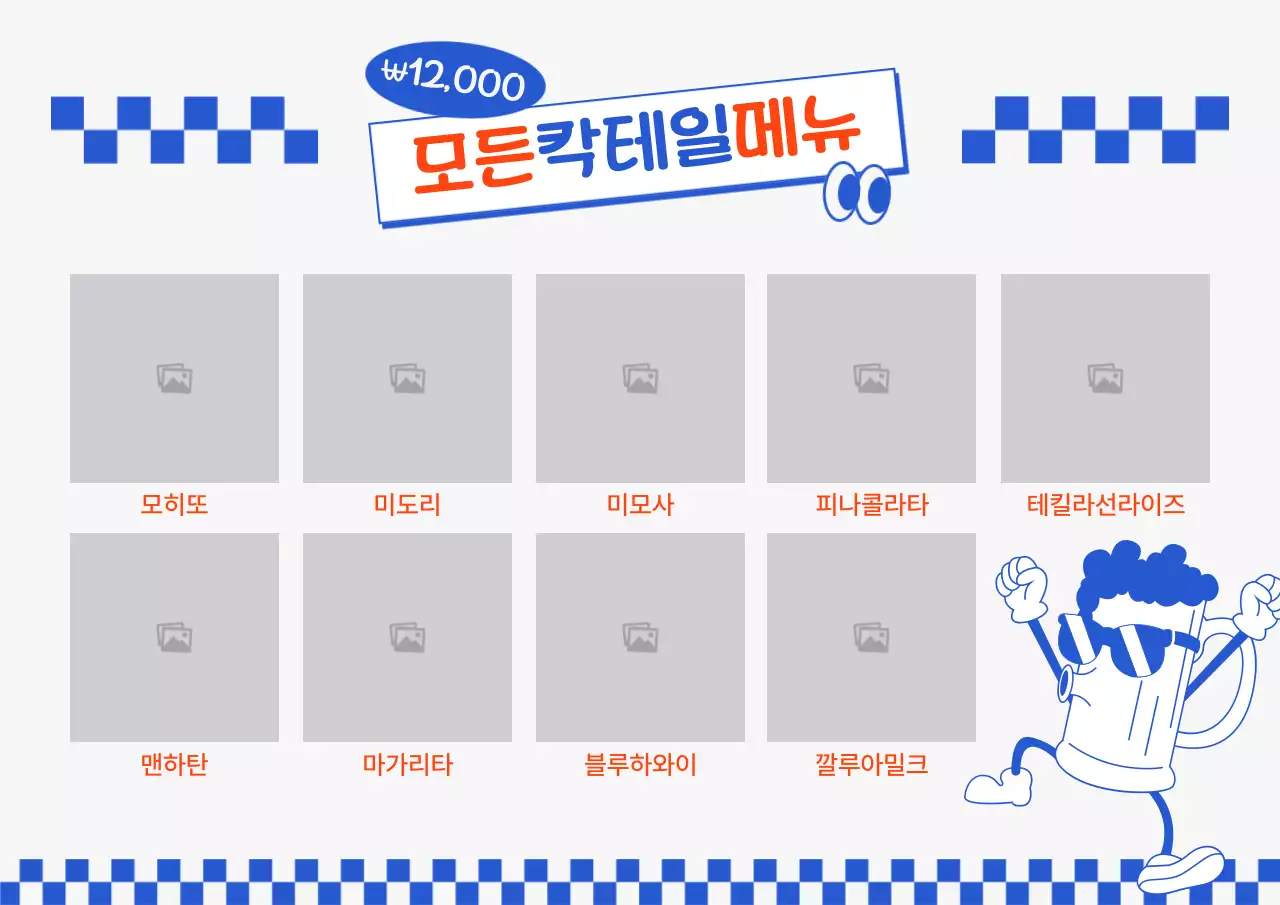 파랑과 흰색의 키치한 음식점 메뉴판 모음