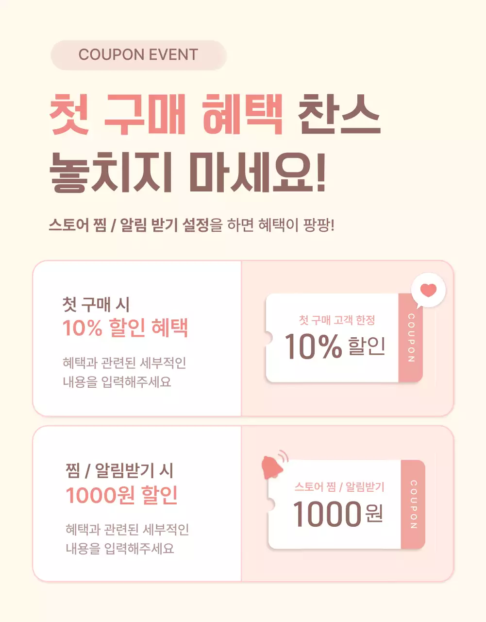 노랑과 핑크색의 깔끔한 상큼한 복숭아 리뷰와 이벤트 홍보