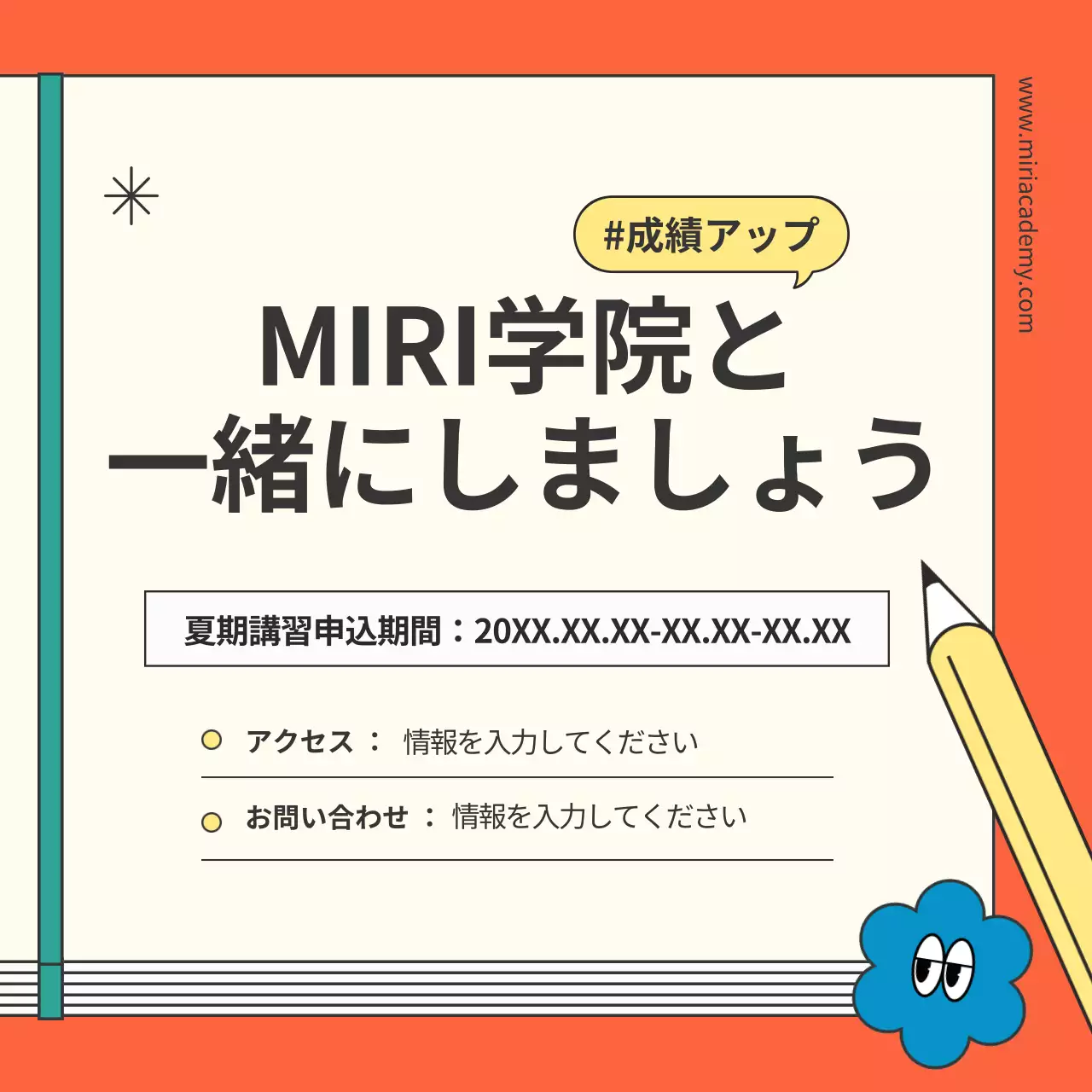 オレンジ かわいい 教育 ポスター Instagram カルーセル