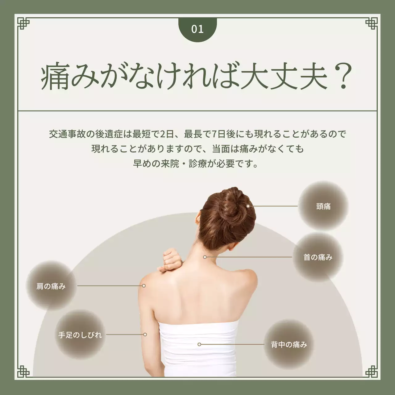 緑 シンプル 医療 パンフレット Instagram カルーセル