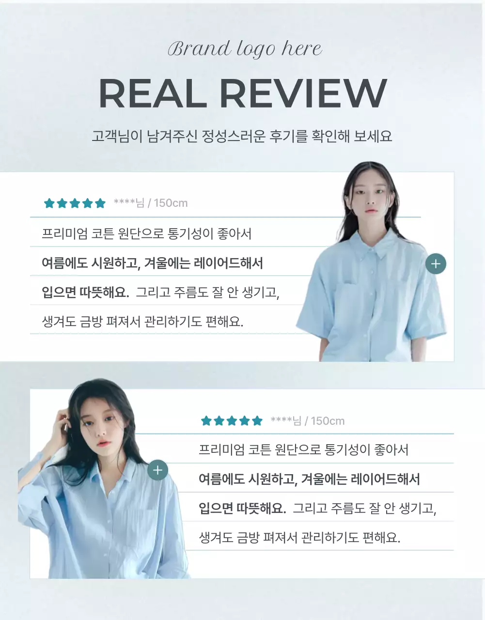 하늘색과 회색의 미니멀한 패션 상세페이지 홍보