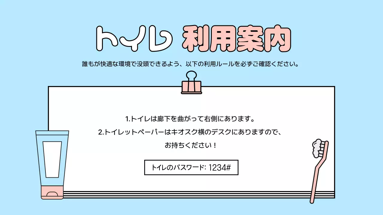 水色 シンプル カフェ お知らせ プレゼンテーション