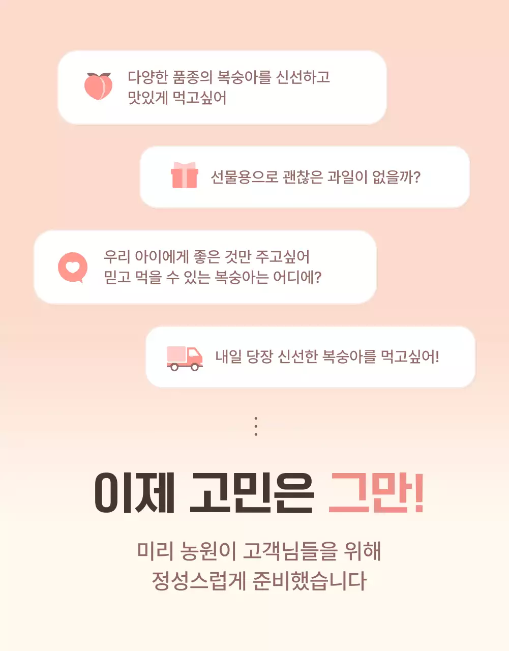 노랑과 핑크색의 깔끔한 상큼한 복숭아 인트로 판매 홍보