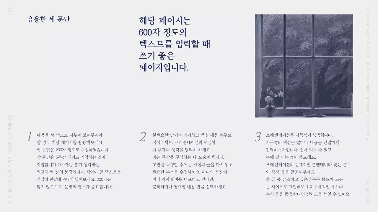 회색과 남색의 심플한 템플릿 발표자료