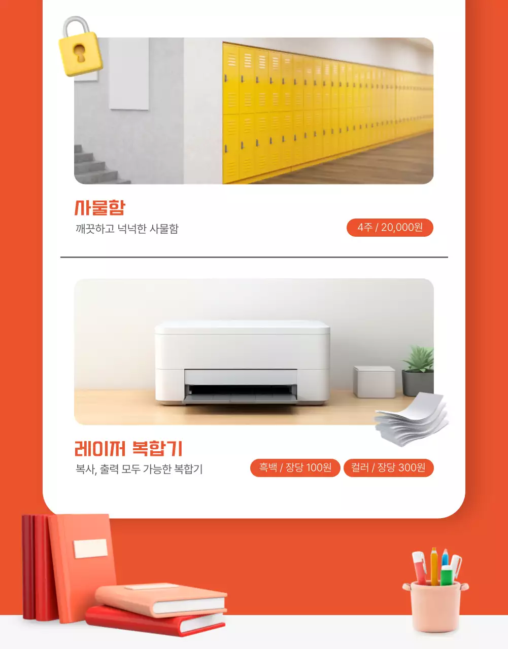 주황과 노랑의 아기자기한 스터디카페 홍보