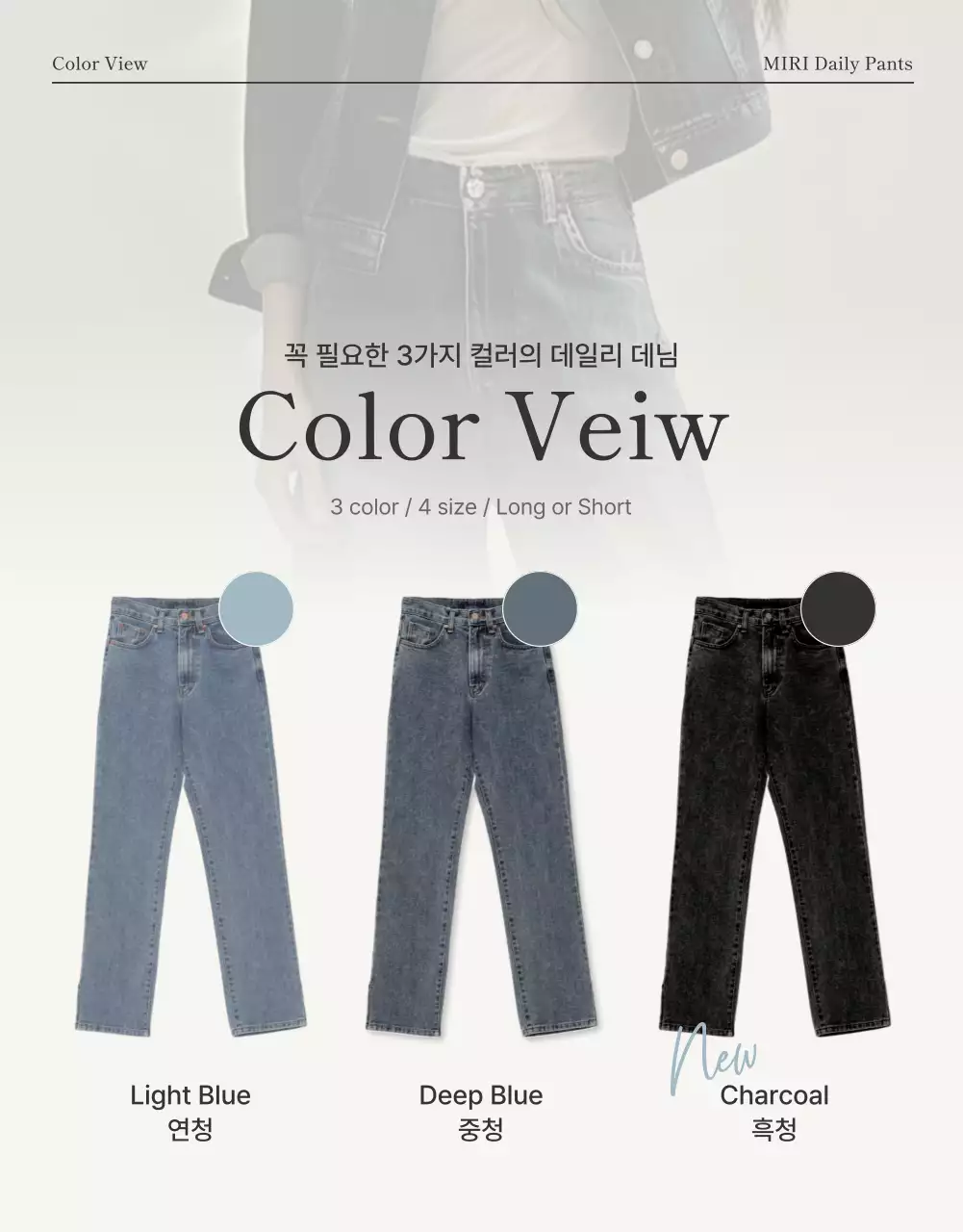 아이보리와 하늘색의 모던한 잡지 컨셉 패션 디테일 홍보