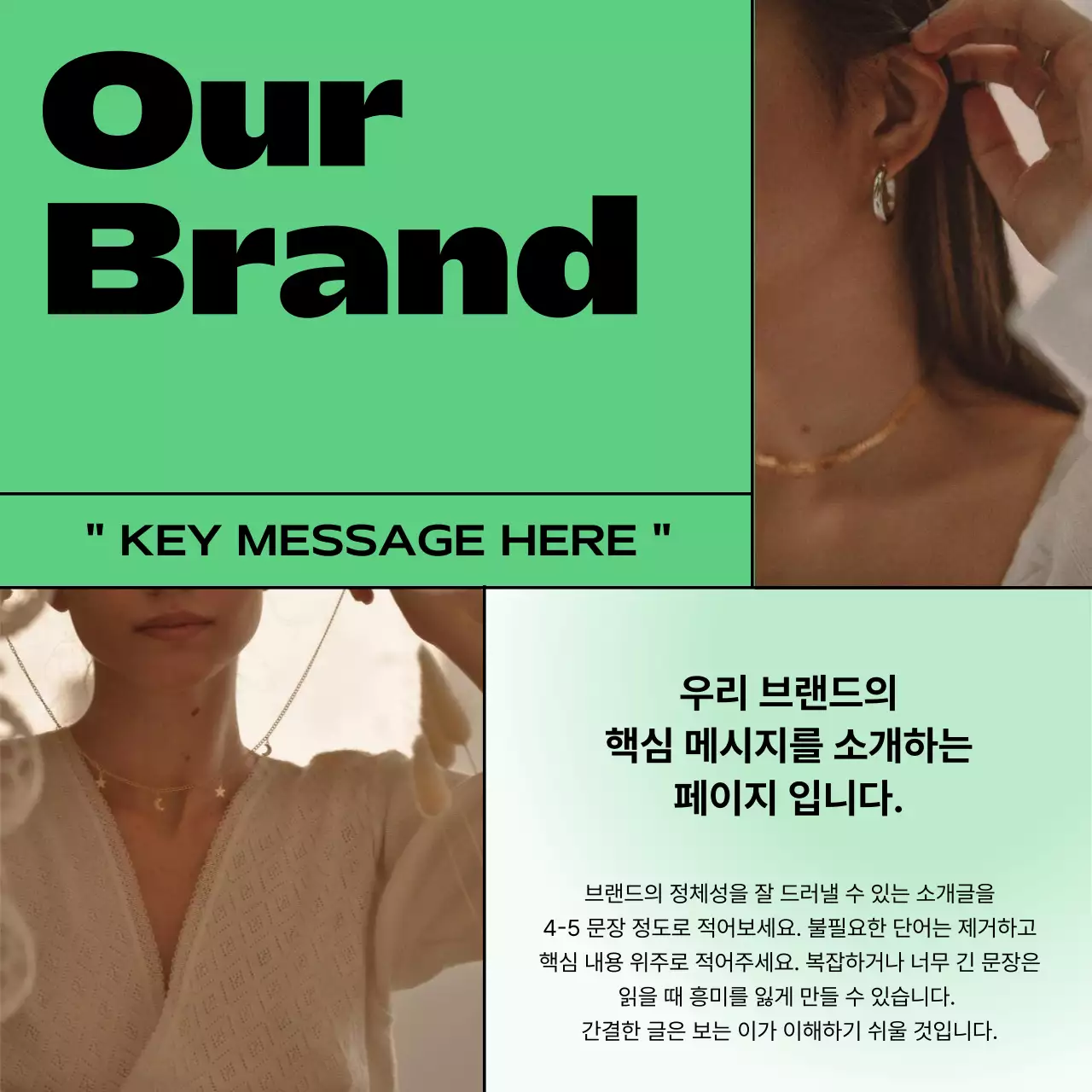 초록색의 키치한 브랜드 홍보