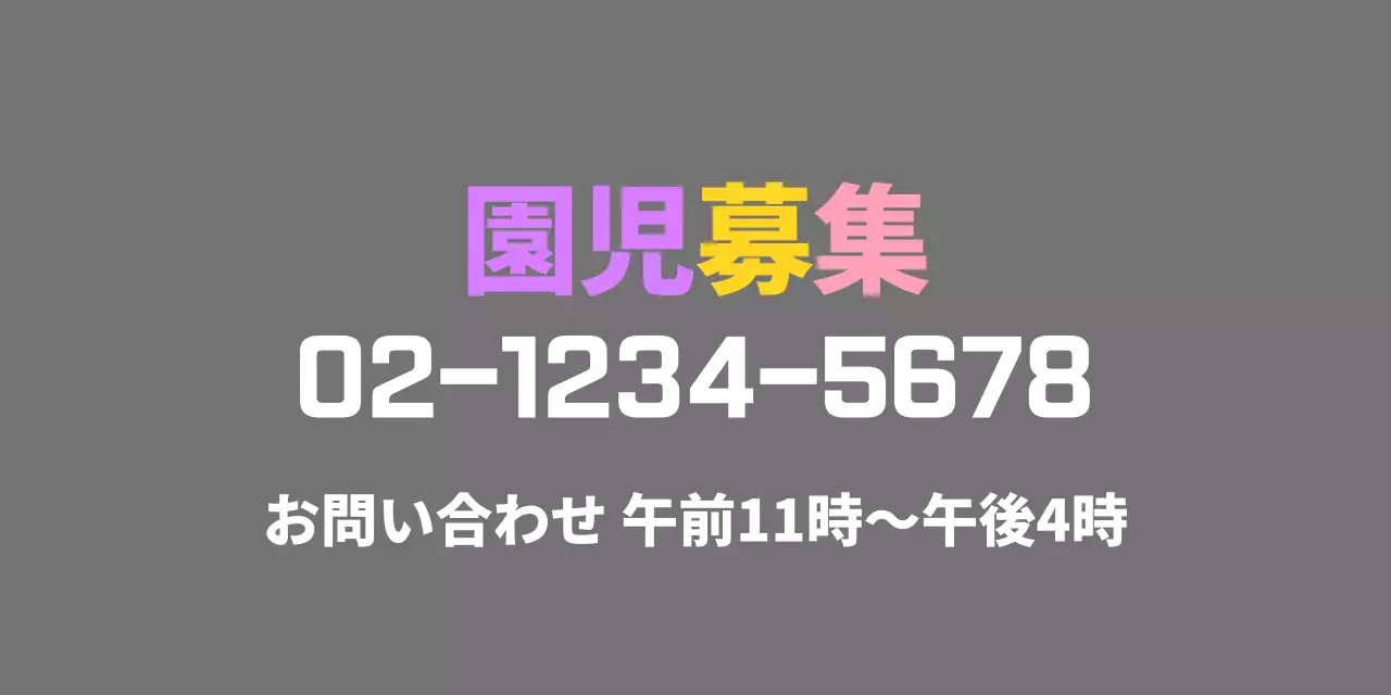 色とりどりの虹色のかわいい保育園のロゴマーク