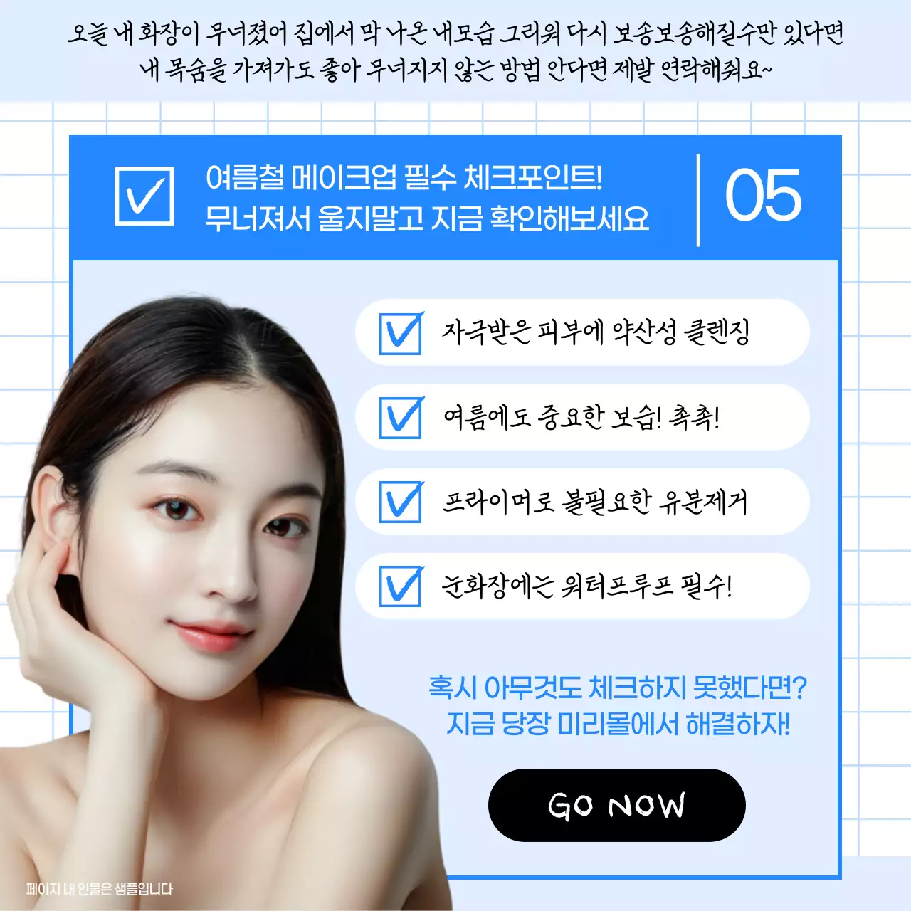 하늘색의 심플하고 깔끔한 질답형 콘텐츠 동영상