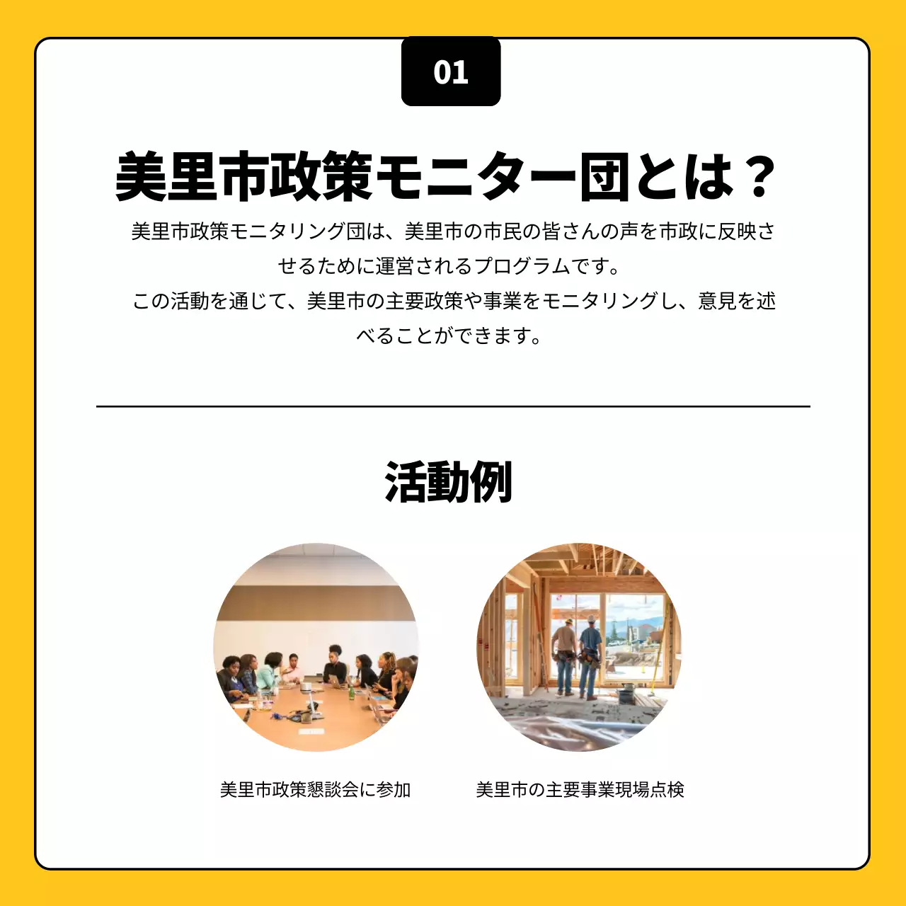 黄色 シンプル 募集 お知らせ Instagram カルーセル