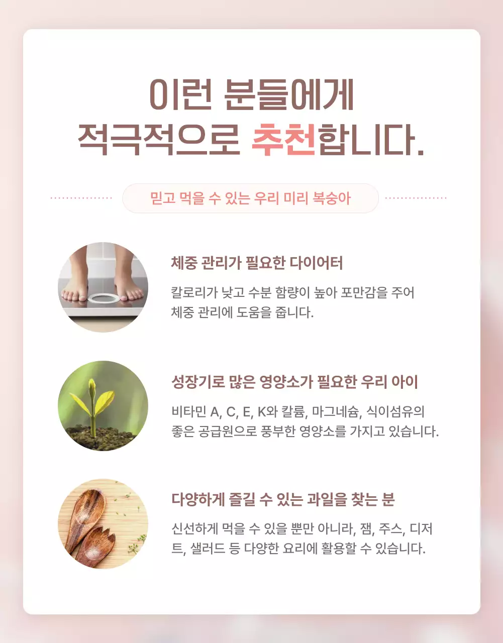 노랑과 핑크색의 깔끔한 상큼한 복숭아 체크포인트 판매 홍보