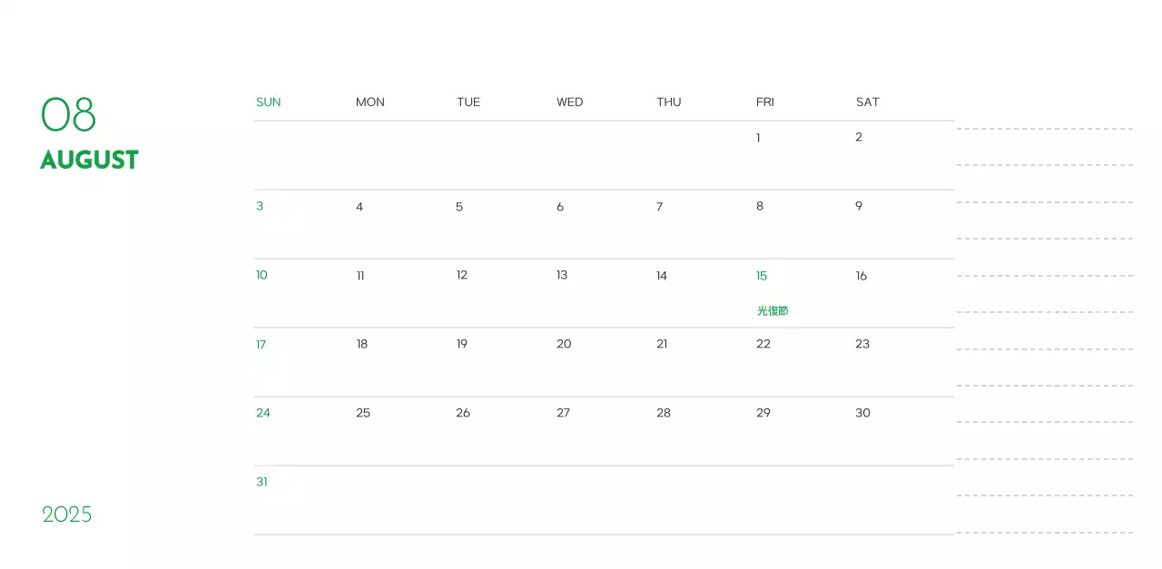 緑色のポイントカラーに子犬の写真とかわいいメッセージの入ったカレンダー