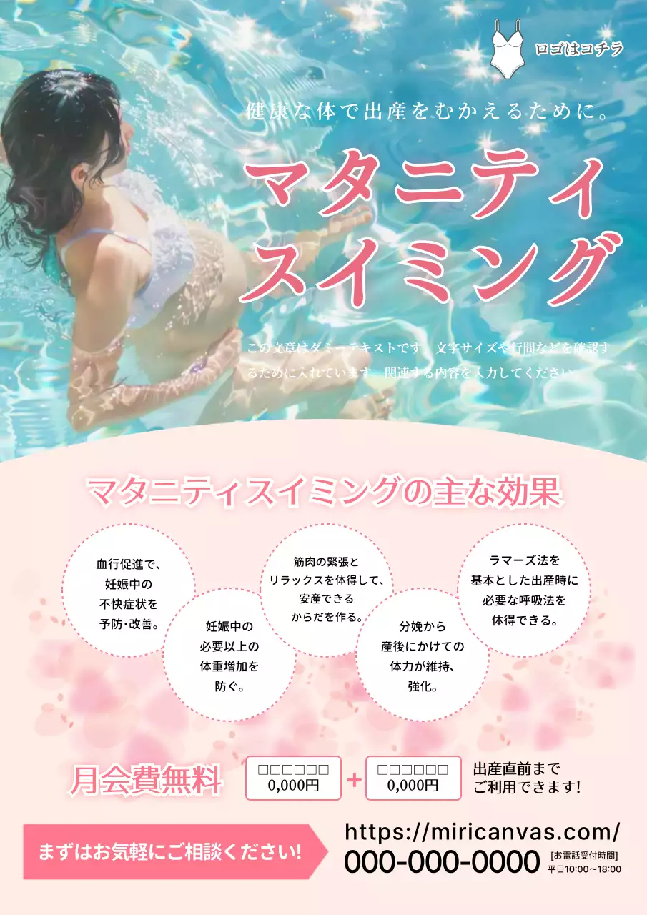 水色 かわいい マタニティ ポスター