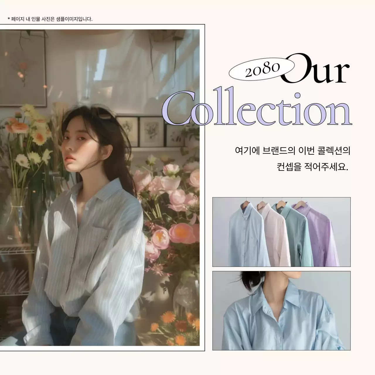 라벤더와 아이보리색의 모던한 브랜딩 홍보