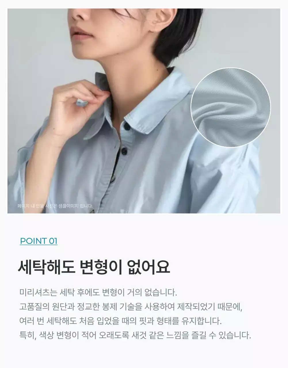 하늘색과 회색의 미니멀한 패션 체크포인트 홍보