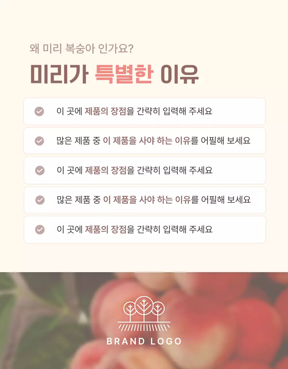 노랑과 핑크색의 깔끔한 상큼한 복숭아 인트로 판매 홍보