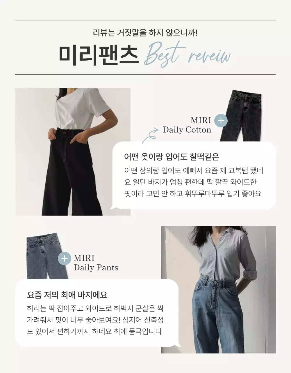 아이보리와 하늘색의 모던한 잡지 컨셉 패션 리뷰 및 이벤트 홍보