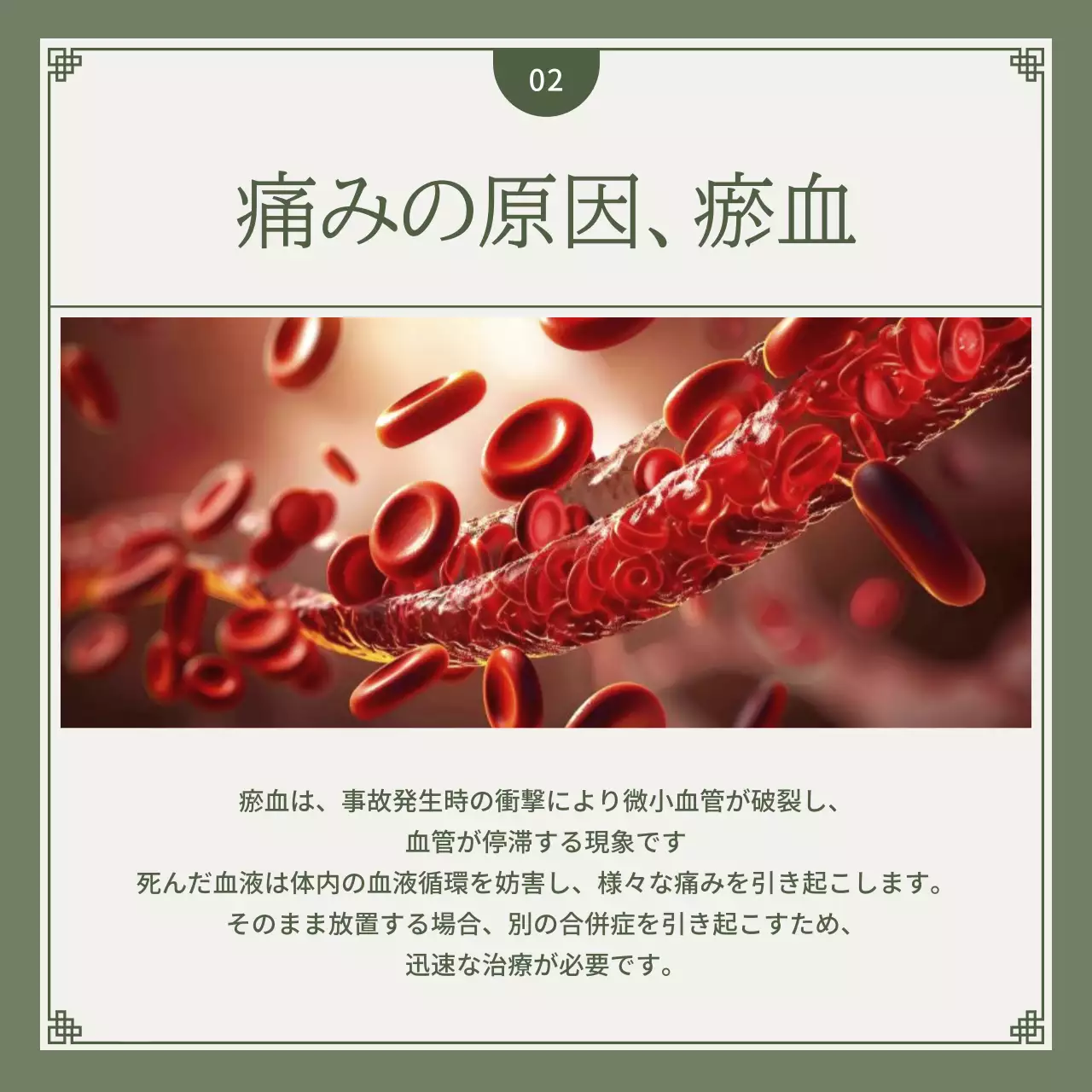 緑 シンプル 医療 パンフレット Instagram カルーセル