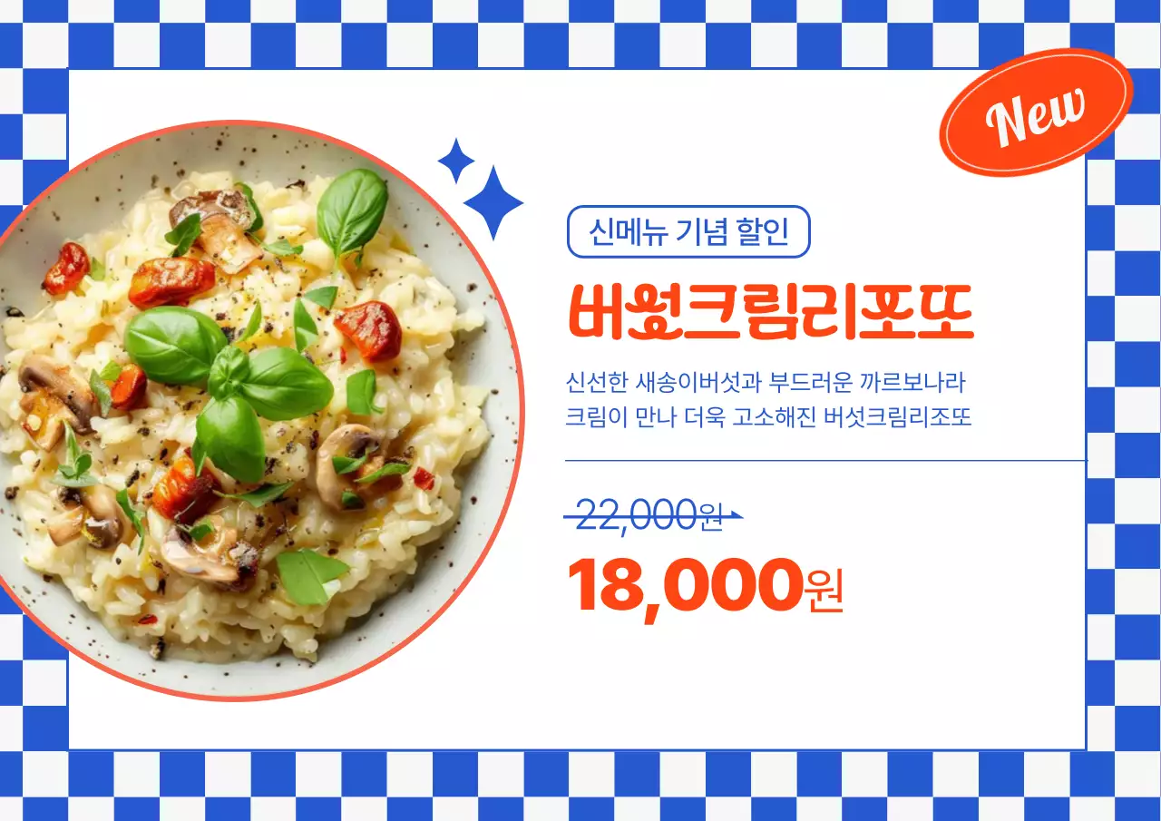 파랑과 흰색의 키치한 음식점 메뉴판 모음