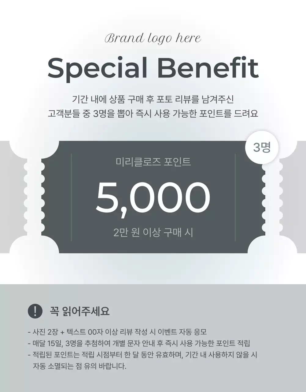 하늘색과 회색의 미니멀한 패션 리뷰 이벤트 홍보