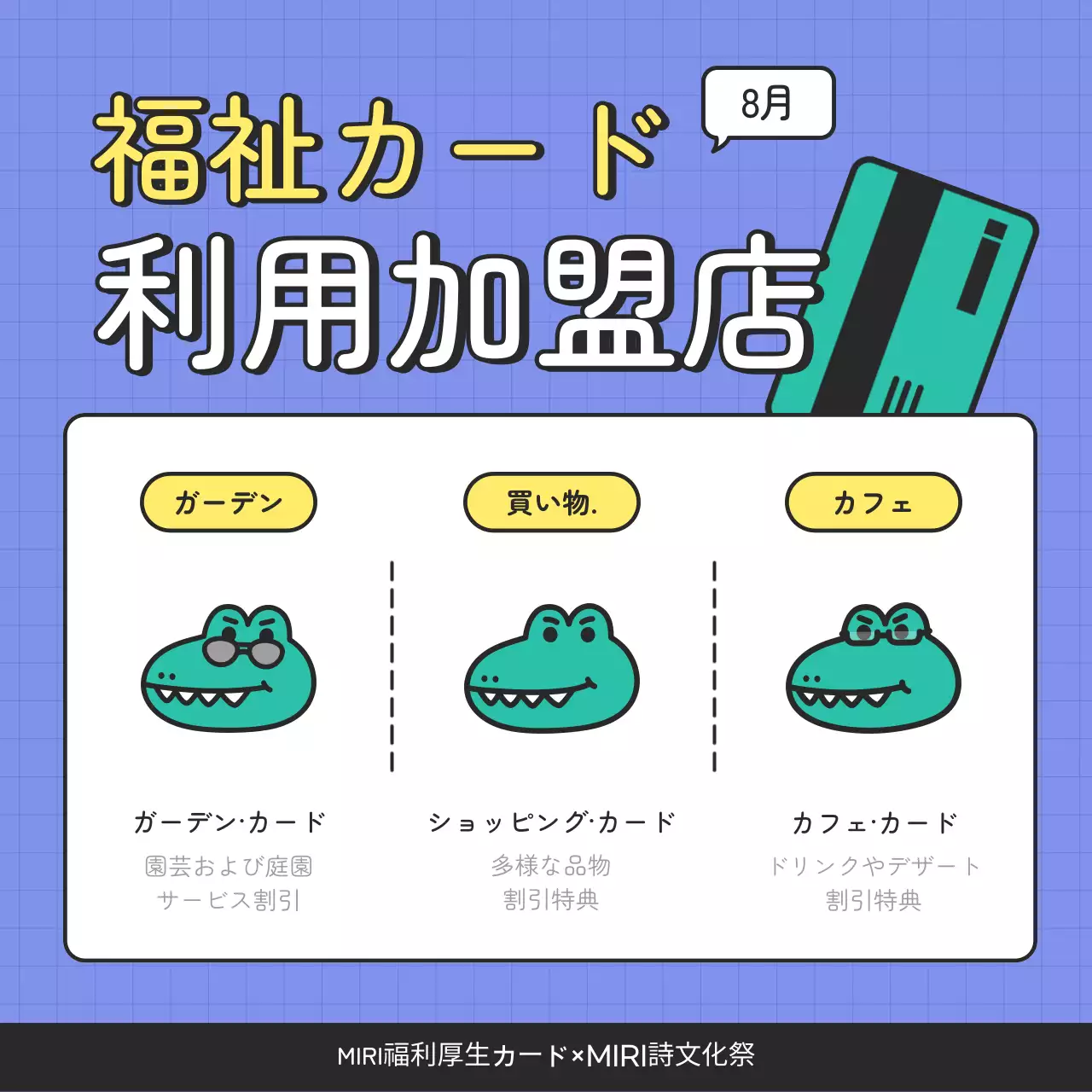青 ポップ 福祉カード お知らせ SNS投稿 正方形