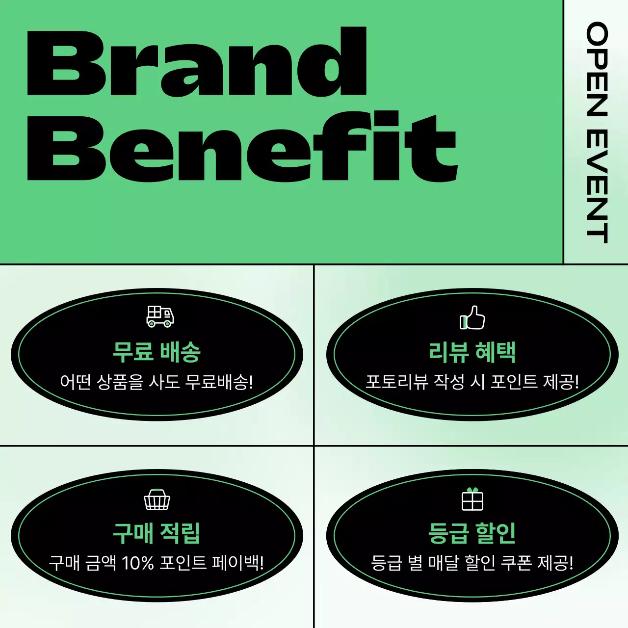 초록색의 키치한 브랜드 홍보