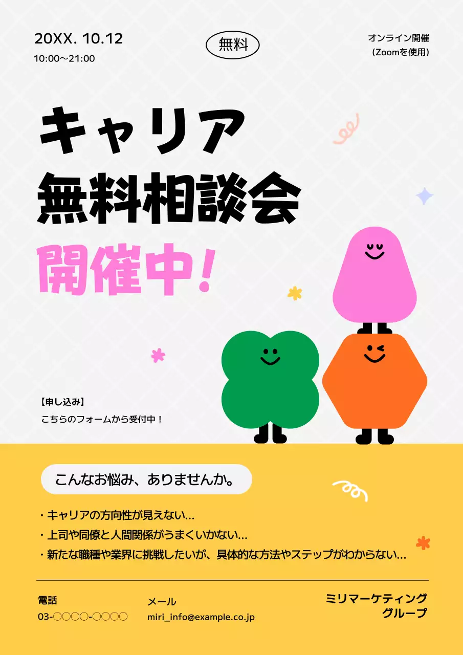 白黒 シンプル キャリア ポスター